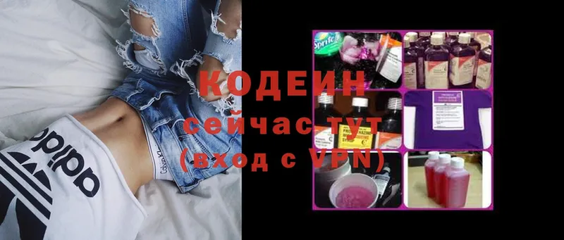 Кодеин напиток Lean (лин)  сколько стоит  Калининск 