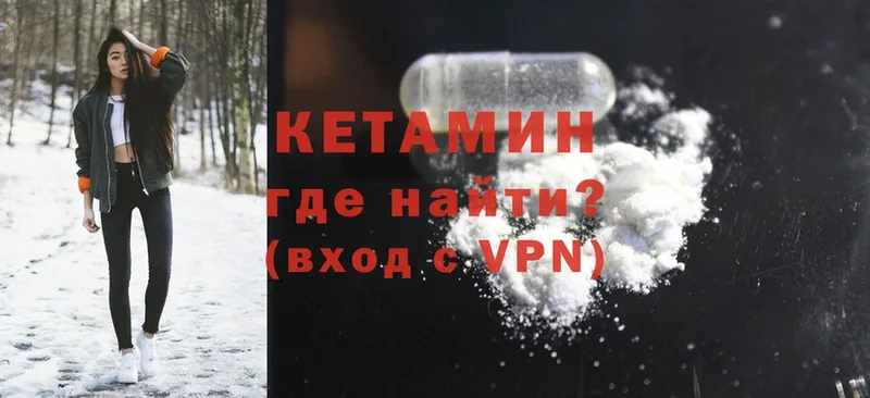 КЕТАМИН ketamine  что такое   Калининск 