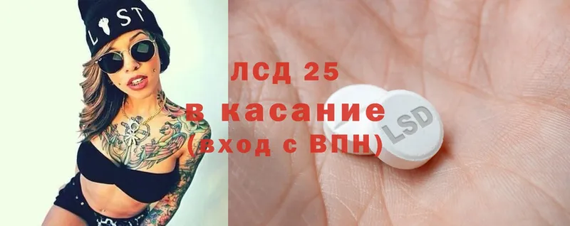 Лсд 25 экстази ecstasy  Калининск 