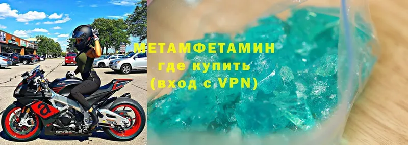 Метамфетамин кристалл  Калининск 